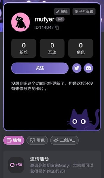 Mufy应用内对话界面实拍内容